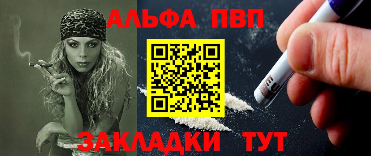 Мыски  A PVP  А ПВП кристаллы  цена наркотик  Alpha-PVP VHQ  Альфа ПВП СК КРИС  Вход с VPN 