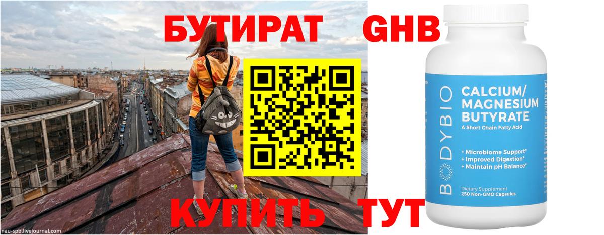 Мыски  Бутират оксана  Вход с VPN 