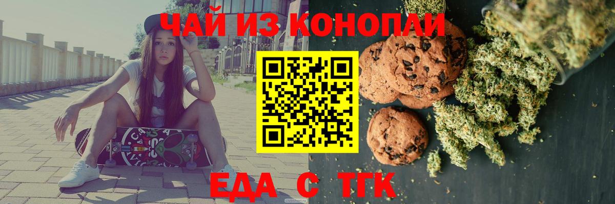 Мыски  Еда ТГК конопля  Вход с VPN 