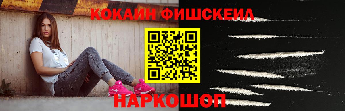 КОКАИН VHQ Мыски