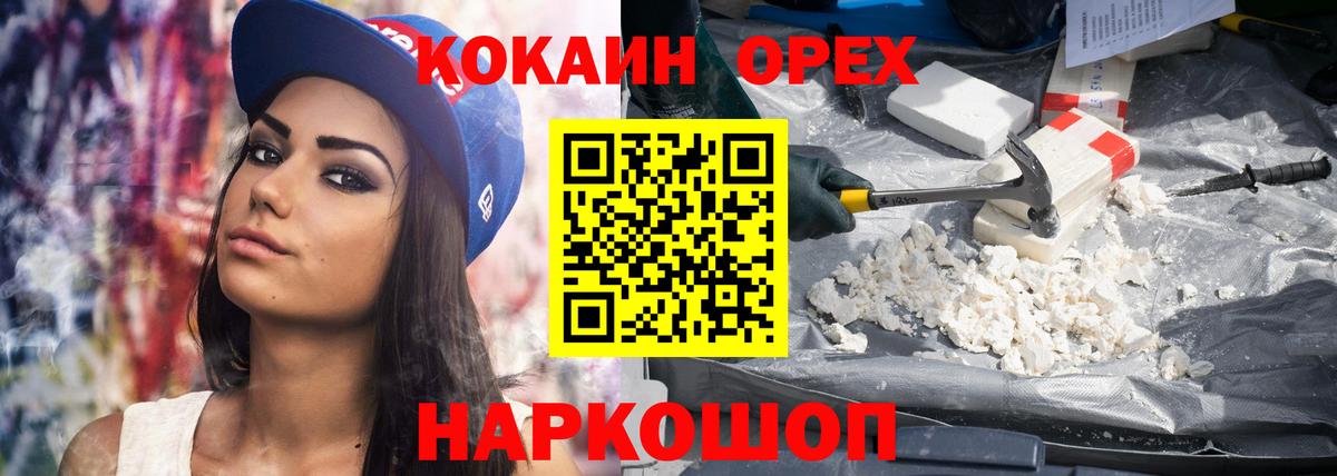 COCAIN 99%  Вход с VPN  Мыски  COCAIN FishScale 