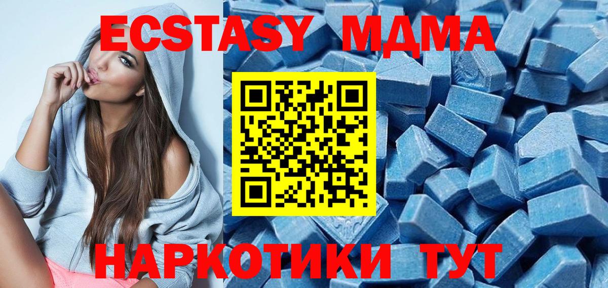 Ecstasy таблы Мыски