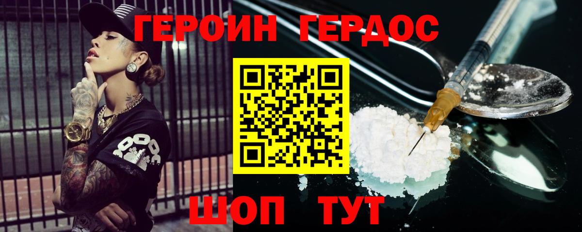 Героин Афган  Вход с VPN  Мыски 
