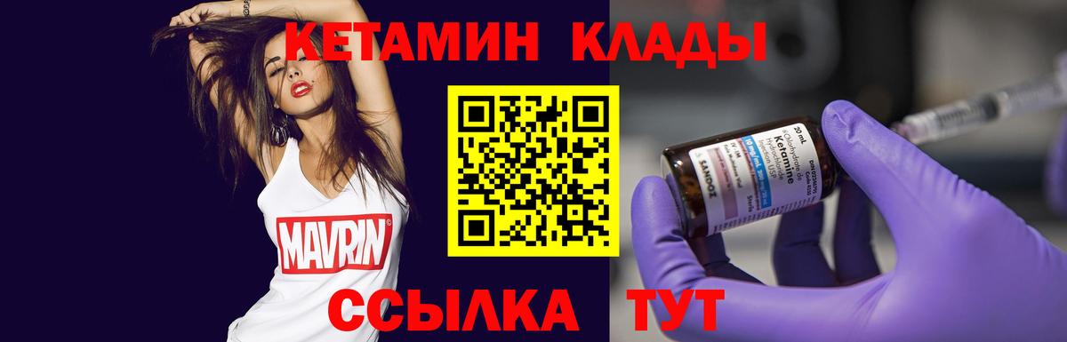 Кетамин VHQ  Кетамин ketamine  omg ССЫЛКА  Вход с VPN  Мыски 