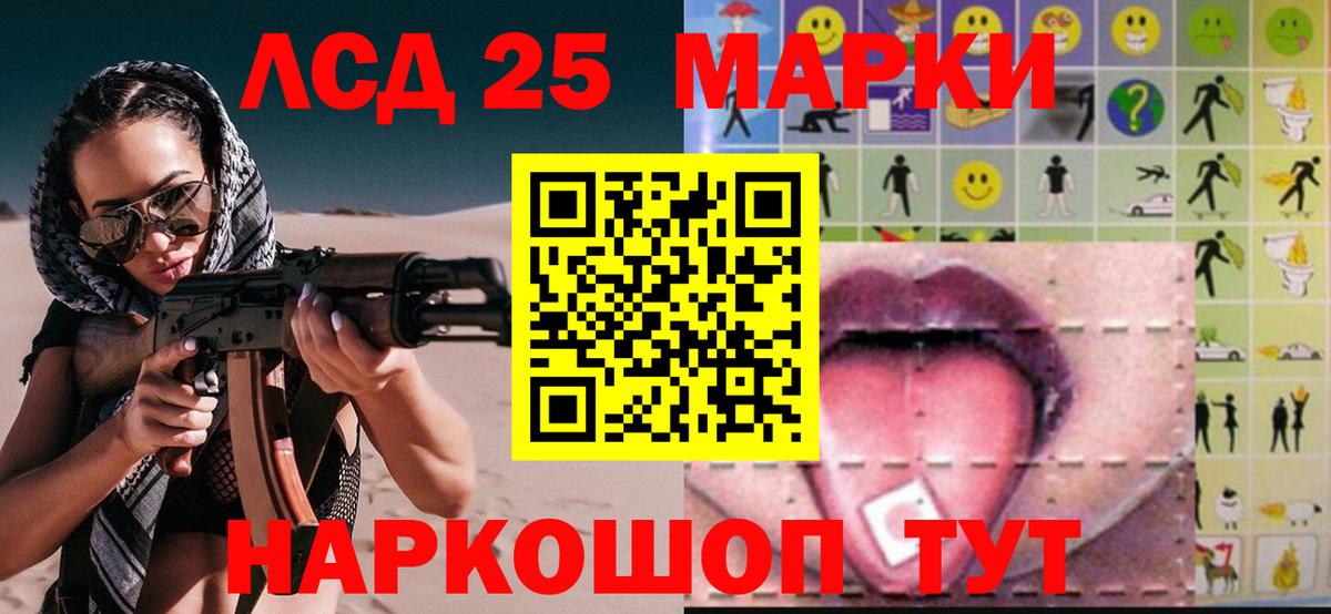 ЛСД экстази  Лсд 25 экстази кислота  Вход с VPN  LSD-25 экстази кислота  Мыски 
