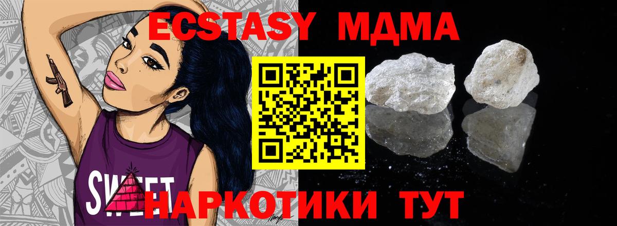 Мыски  MDMA crystal  Вход с VPN  MDMA кристаллы 