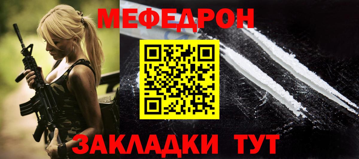 Мыски  Меф  Вход с VPN  МЯУ-МЯУ mephedrone  Мефедрон мука 