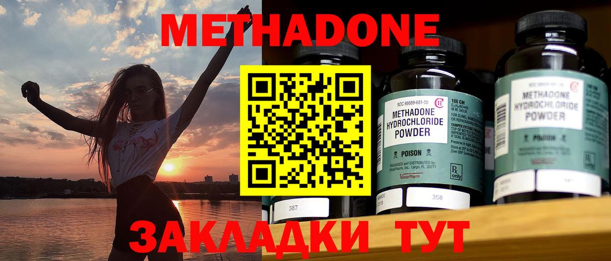Мыски  МЕГА как войти  Метадон мёд  Вход с VPN  МЕТАДОН белоснежный 