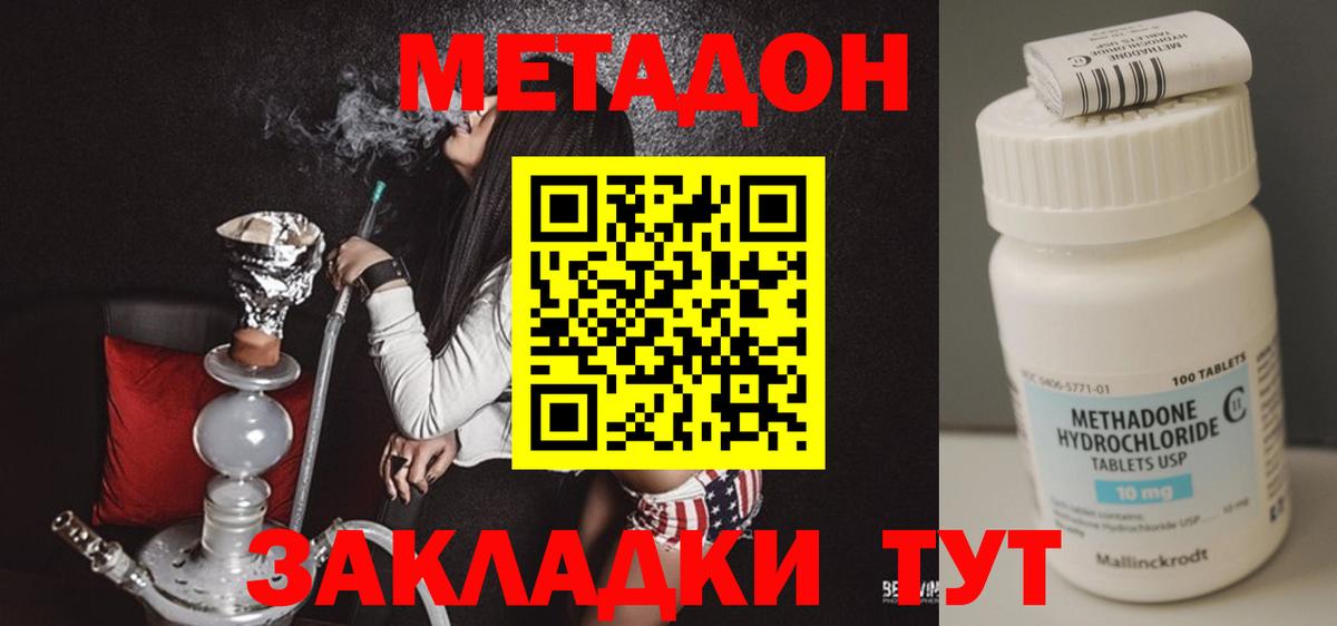 МЕТАДОН мёд Мыски