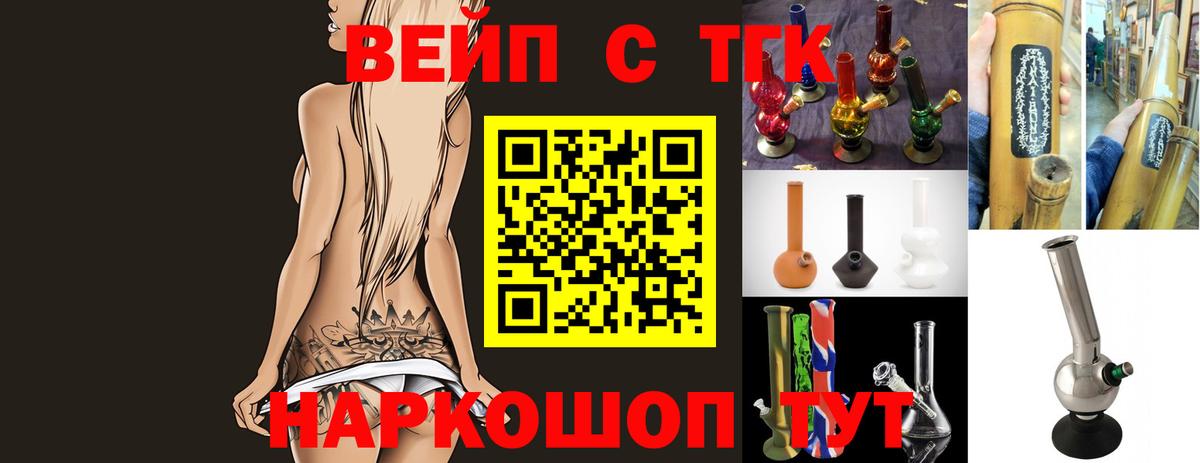 Дистиллят ТГК вейп Мыски
